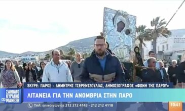 Έκαναν λιτανείες για να βρέξει σε Πάρο και Νάξο – Γιατί οι κάτοικοι ζητούν την βοήθεια του Θεού