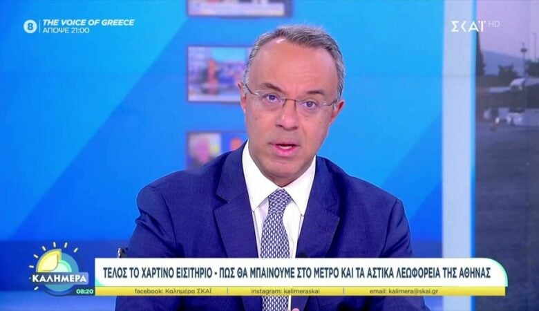 Στον Άρειο Πάγο τη Δευτέρα ο Σταϊκούρας για την ασφάλεια στο σιδηροδρομικό δίκτυο