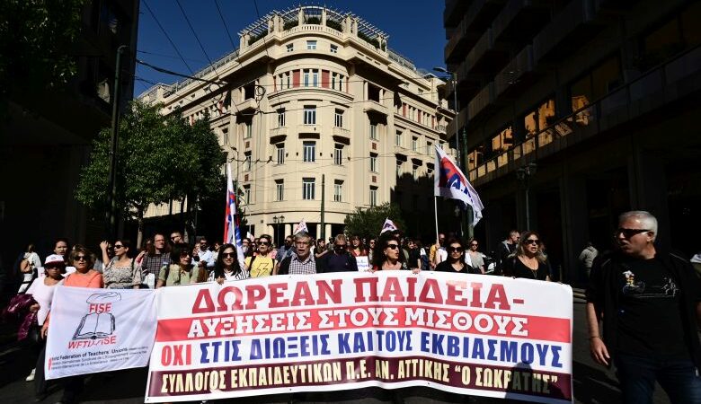 Συλλαλητήριο και πορεία εκπαιδευτικών στην Αθήνα