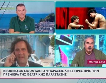 Έστησαν καβγά στο «Πρωινό» για την θεατρική παράσταση Brokeback Mountain: «Αχρείος κιναιδισμός»