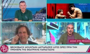 Έστησαν καβγά στο «Πρωινό» για την θεατρική παράσταση Brokeback Mountain: «Αχρείος κιναιδισμός»