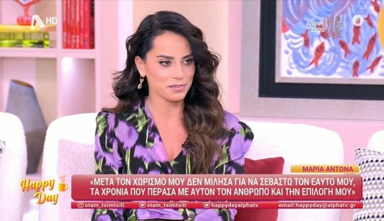 Μαρία Αντωνά: «Δεν μιλούσα για τη σχέση μου με τον Γιώργο Λιάγκα, δεν ήξερα πώς θα εξελιχθεί»