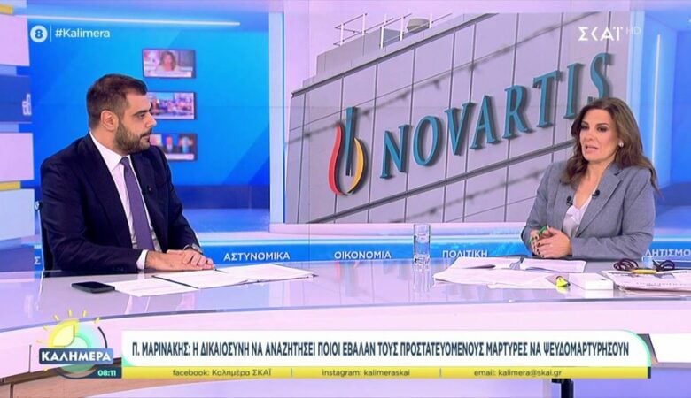 Μαρινάκης για Novartis: «Απόφαση σταθμός της Δικαιοσύνης, ο ψευδομάρτυρας δεν μπορεί να είναι προστατευόμενος»