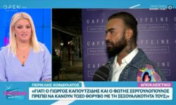 Περικλής Κονδυλάτος: «Γιατί ο Καπουτζίδης και ο Σεργουλόπουλος πρέπει να κάνουν τόσο θόρυβο με τη σεξουαλικότητα τους;»