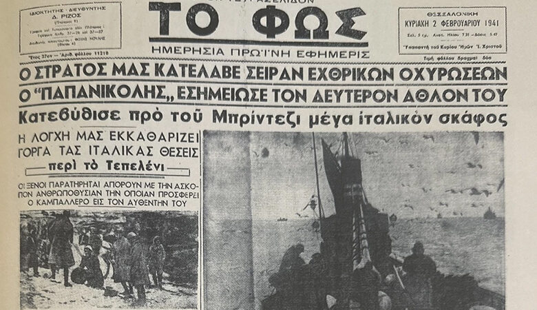 Ο Κωνσταντίνος Γκιουλέκας αφηγείται τον πόλεμο του ’40 μέσα από τις εφημερίδες του προσωπικού του αρχείου