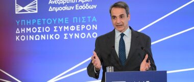 Μητσοτάκης: Στόχος να προχωράμε σε σταδιακές αλλά δημοσιονομικά βιώσιμες μειώσεις των φόρων