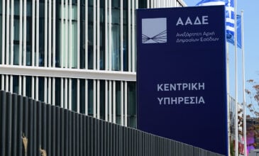 Το «ΔΕΟΣ» της ΑΑΔΕ ξεκινά τους ελέγχους για την καταπολέμηση της φοροδιαφυγής