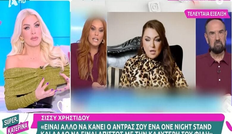 Κατερίνα Καινούργιου: «Όσες το κάνουν αυτό είναι ανήθικες, σκουπίδια»