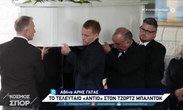 Το τελευταίο «αντίο» στον Τζορτζ Μπάλντοκ – Σύσσωμη η ομάδα του Παναθηναϊκού στην κηδεία