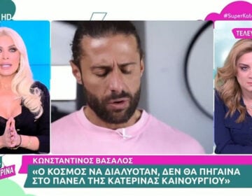 Κατερίνα Καινούργιου σε Κωνσταντίνο Βασάλο: «Δεν θα σε επέλεγα, θέλω οι συνεργάτες μου να έχουν στοιχειώδη μόρφωση»