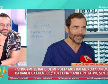 Μαρκουλάκης: «Λιποθύμησε μπροστά μου και τους είπα ότι κάνω τον γιατρό, δεν είμαι»