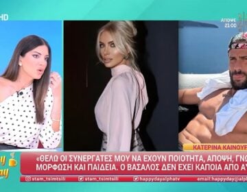 Σταματίνα Τσιμτσιλή για Καινούργιου: «Δεν συμφωνώ ότι ο Βασάλος δεν έχει ποιότητα»