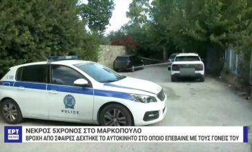 Σοκαριστικές αποκαλύψεις για τη δολοφονία του 5χρονου στο Μαρκόπουλο: Θύμα βεντέτας δύο οικογενειών ήταν το μικρό αγόρι