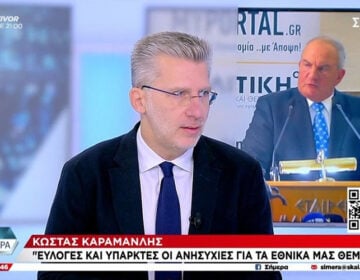 Άκης Σκέρτσος: Η ελληνική κυβέρνηση θα συνεργασθεί με όποιο/α Πρόεδρο εκλεγεί στις ΗΠΑ