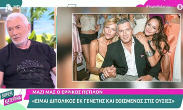 Ερρίκος Πετιλόν: «Είμαι διπολικός εκ γενετής και εθισμένος, ευτυχώς ο γιος μου γλίτωσε»