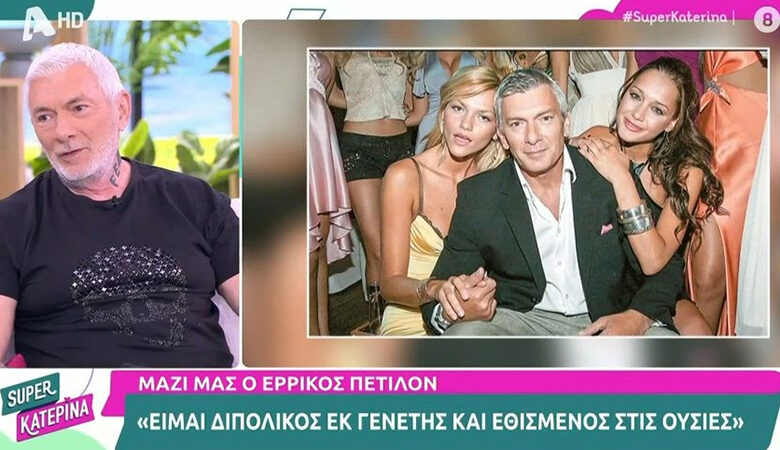 Ερρίκος Πετιλόν: «Είμαι διπολικός εκ γενετής και εθισμένος, ευτυχώς ο γιος μου γλίτωσε»