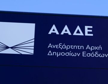 ΑΑΔΕ: Απλοποιείται η διαδικασία απαλλαγής από τα Tέλη Kυκλοφορίας σε ΑμεΑ