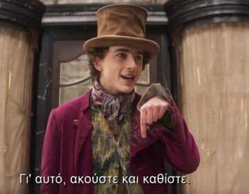 «Σε εξέλιξη η ανάπτυξη του σενάριου για το “Wonka 2” με μαγικά ταξίδια» λέει ο σκηνοθέτης Πολ Κινγκ