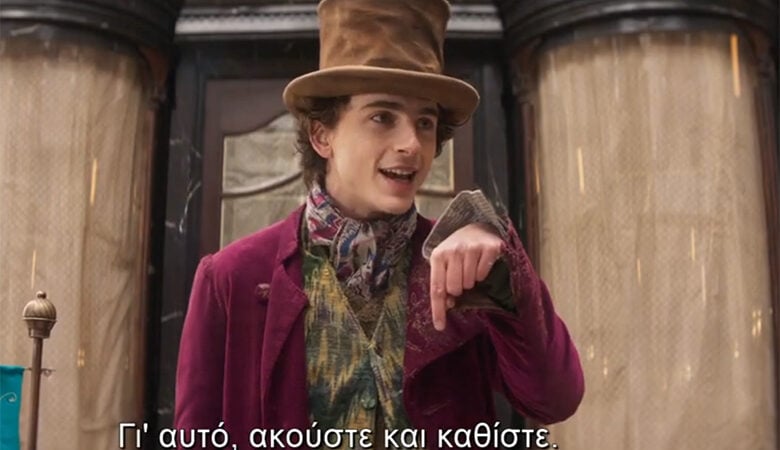 «Σε εξέλιξη η ανάπτυξη του σενάριου για το “Wonka 2” με μαγικά ταξίδια» λέει ο σκηνοθέτης Πολ Κινγκ