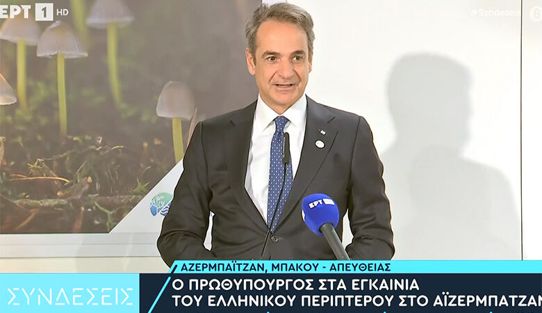 Κυριάκος Μητσοτάκης από το Μπακού: Η Ελλάδα έχει ηγετική θέση στον ενεργειακό μετασχηματισμό