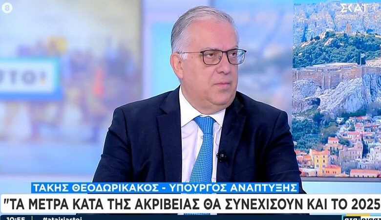 Θεοδωρικάκος: Τα μέτρα κατά της ακρίβειας θα συνεχιστούν και το 2025