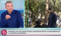 Γιώργος Λιάγκας για πατέρα Αντώνιο: «Μου έρχεται να βάλω τα κλάματα, αισθάνομαι προσωπικά ηττημένος»