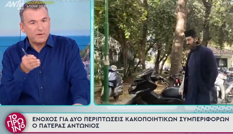 Γιώργος Λιάγκας για πατέρα Αντώνιο: «Μου έρχεται να βάλω τα κλάματα, αισθάνομαι προσωπικά ηττημένος»