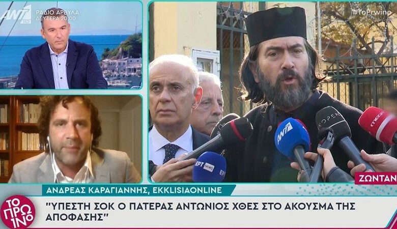 Ξέσπασε ο Ανδρέας Καραγιάννης για το θέμα της «Κιβωτού»: «Τα ορφανά πορεύονται και οι χήρες κονομιόνται στην πλάτη του πατέρα Αντώνιου»