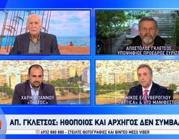 Απόστολος Γκλέτσος: «Αν είμαι δεύτερος και είναι χαμηλή η διαφορά μου με τον πρώτο, δεν θα πάω σε β’ γύρο»