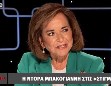 Η Ντόρα Μπακογιάννη για την πρώτη φορά που είδε τον Κουφοντίνα: «Ήταν ένα τραπέζι στη μέση, το οποίο μας κοίταζε μουγκό και με ένα περίεργο βλέμμα»