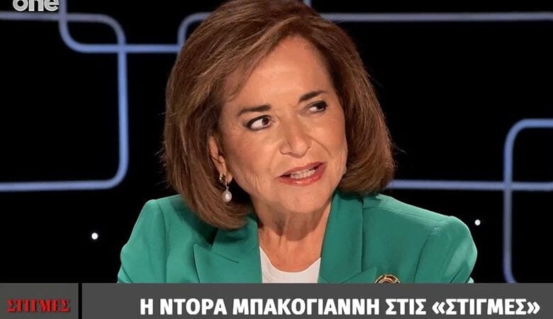 Η Ντόρα Μπακογιάννη για την πρώτη φορά που είδε τον Κουφοντίνα: «Ήταν ένα τραπέζι στη μέση, το οποίο μας κοίταζε μουγκό και με ένα περίεργο βλέμμα»