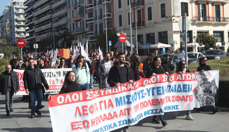 Απεργιακές συγκεντρώσεις και πορείες στη Θεσσαλονίκη – Δείτε φωτογραφίες