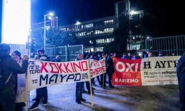 Debate ΣΥΡΙΖΑ: Διαμαρτυρία στο Ραδιομέγαρο της ΕΡΤ εργαζομένων στα Μέσα Ενημέρωσης του κόμματος