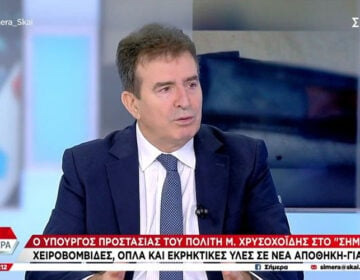 Χρυσοχοΐδης για τη γιάφκα στο Παγκράτι: Τα όπλα ήταν καλά διατηρημένα, άρα η αποθήκη όπου βρέθηκαν ήταν επισκέψιμη