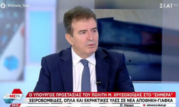 Χρυσοχοΐδης για τη γιάφκα στο Παγκράτι: Τα όπλα ήταν καλά διατηρημένα, άρα η αποθήκη όπου βρέθηκαν ήταν επισκέψιμη