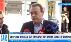 Στην Κουμουνδούρου ο Σωκράτης Φάμελλος: Συγχαρητήρια στον Πολάκη για τη γενναία στάση του