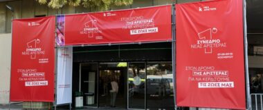 Νέα Αριστερά για τα νέα δημοσιεύματα για την Ομάδα Αλήθειας: Φτάνει πια με την ασυλία της λάσπης