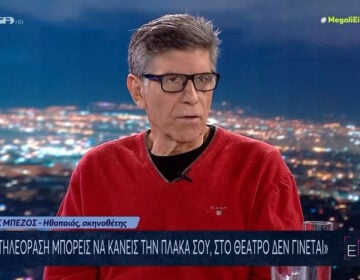 Γιάννης Μπέζος: «Αυτά είναι φαιδρότητες, ανοησίες, εγώ δεν το έχω δει να συμβαίνει»