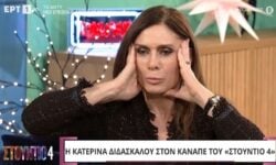 Κατερίνα Διδασκάλου: «Φυσικά και βλέπω τις ρυτίδες, αλλά αν τραβηχτώ στο πρόσωπο, θα γίνω ανέκφραστη»