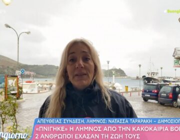 Ξέσπασε σε λυγμούς η δημοσιογράφος του Mega στη Λήμνο: «Η κατάσταση είναι φρίκη»