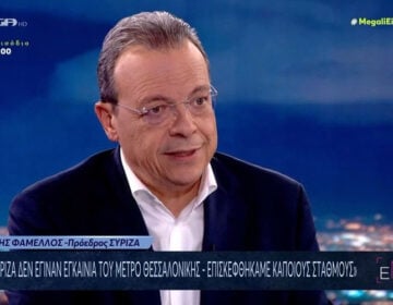 Φάμελλος: Η εντολή του κόσμου, είναι να γίνει καλύτερος ο ΣΥΡΙΖΑ και να είναι αξιωματική αντιπολίτευση