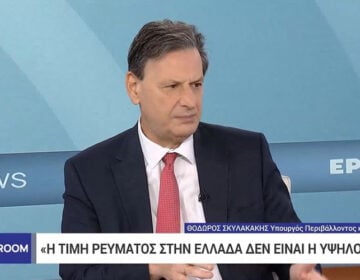 Σκυλακάκης: Πιθανότατα την Παρασκευή οι ανακοινώσεις για τα οικιακά τιμολόγια – Οριζόντιες οι επιδοτήσεις