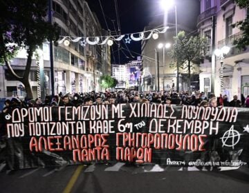 Πορείες και κυκλοφοριακές ρυθμίσεις την Παρασκευή στην επέτειο της δολοφονίας του Αλέξανδρου Γρηγορόπουλου