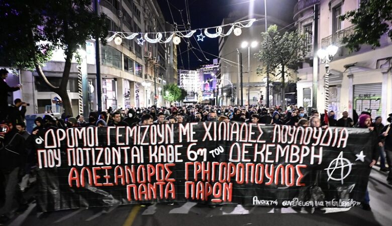 Πορείες και κυκλοφοριακές ρυθμίσεις την Παρασκευή στην επέτειο της δολοφονίας του Αλέξανδρου Γρηγορόπουλου