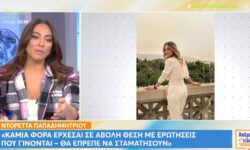 Ευρυδίκη Βαλαβάνη: «Έχω παντρευτεί και πάνε και ρωτάνε τον πρώην σύντροφό μου, είναι άκομψο»