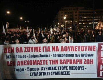 Έκλεισε η λεωφόρος Βασιλίσσης Αμαλίας από την συγκέντρωση στo Σύνταγμα ενάντια στον προϋπολογισμό