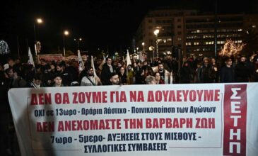 Έκλεισε η λεωφόρος Βασιλίσσης Αμαλίας από την συγκέντρωση στo Σύνταγμα ενάντια στον προϋπολογισμό