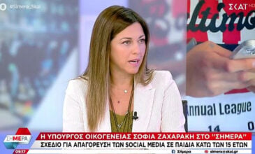 Ζαχαράκη: Δημιουργία πλατφόρμας γονεϊκού ελέγχου χρήσης του διαδικτύου και των Social Media για παιδιά κάτω των 15 ετών