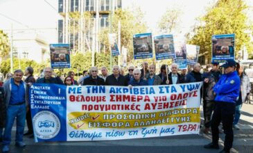 Συγκεντρώσεις διαμαρτυρίας συνταξιούχων σε Αθήνα και Θεσσαλονίκη