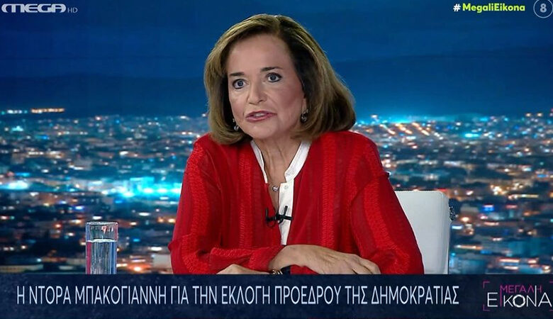 Ντόρα Μπακογιάννη για τη νέα πρέσβη των ΗΠΑ: «Πρόκειται για μια γυναίκα ικανή, σκληρή στη δουλειά της, έχει το “αυτί του προέδρου” που μπορεί να χρειαστεί»